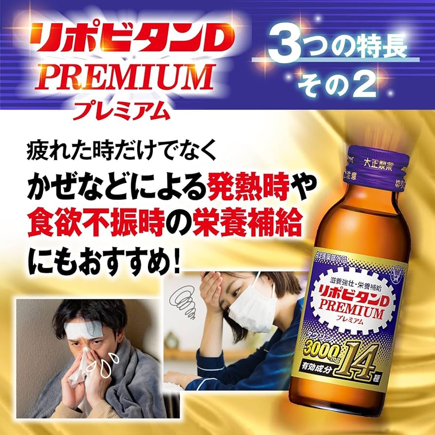 リポビタンD50本入り リポビタン 大正製薬 リポビタンD 100ml瓶×50本入｜ 送料別
